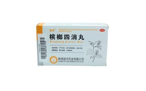 槟榔四消丸(辰济)主图 槟榔四消丸(辰济)主图