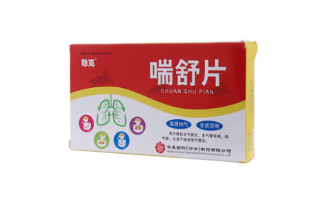 喘舒片(稳克)主图 喘舒片(稳克)主图