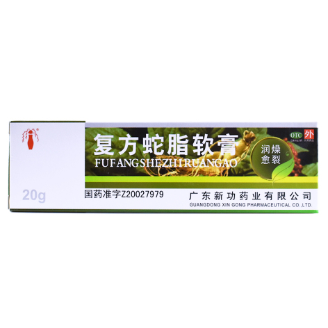 复方蛇脂软膏(新功)包装主图 复方蛇脂软膏(新功)包装主图