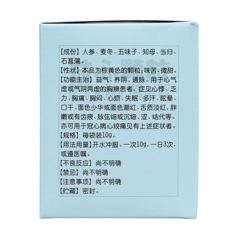 益心颗粒(福人)包装侧面图3 益心颗粒(福人)包装侧面图3