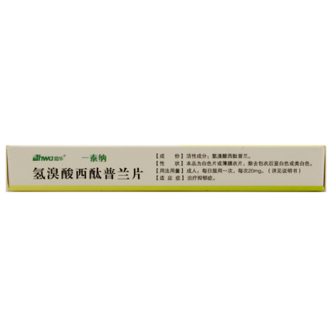 氢溴酸西酞普兰片(一泰纳)包装侧面图2 氢溴酸西酞普兰片(一泰纳)包装侧面图2