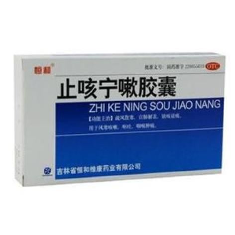 止咳宁嗽胶囊(聚森)包装主图 止咳宁嗽胶囊(聚森)包装主图