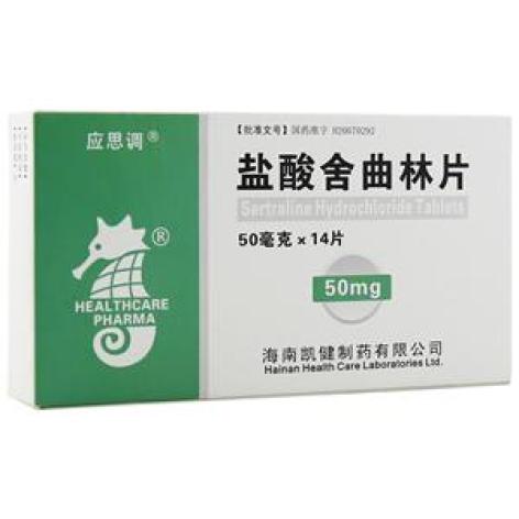 盐酸舍曲林片(应思调)包装主图 盐酸舍曲林片(应思调)包装主图