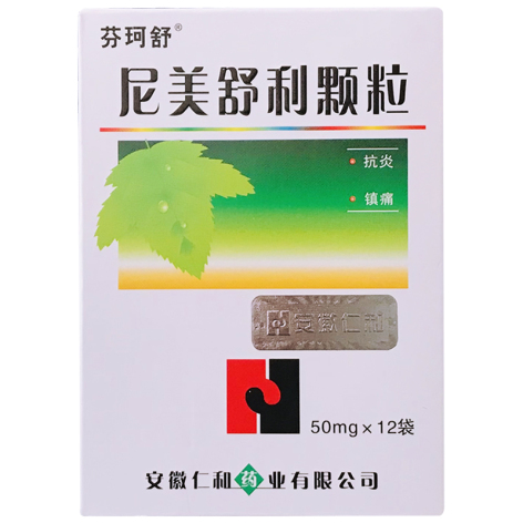 尼美舒利颗粒(芬珂舒)包装主图 尼美舒利颗粒(芬珂舒)包装主图