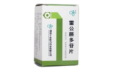 雷公藤多苷片(千金)主图 雷公藤多苷片(千金)主图