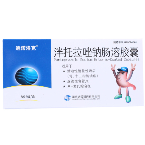 泮托拉唑钠肠溶胶囊(迪维健)包装主图 泮托拉唑钠肠溶胶囊(迪维健)包装主图