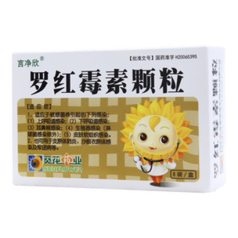 罗红霉素颗粒()包装主图