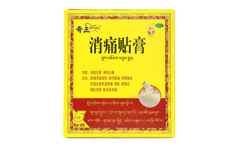 消痛贴膏(奇正)主图 消痛贴膏(奇正)主图