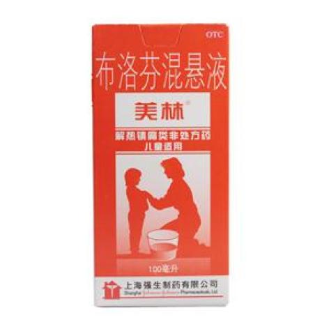 布洛芬混悬液(美林)包装主图 布洛芬混悬液(美林)包装主图