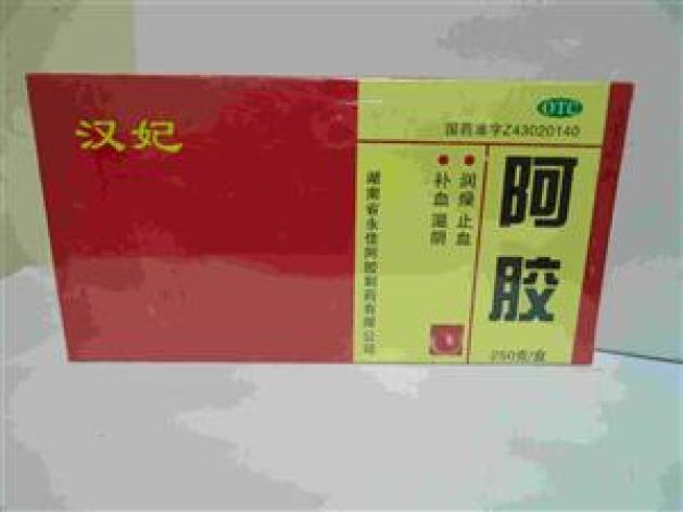 阿胶(汉妃)包装主图 阿胶(汉妃)包装主图