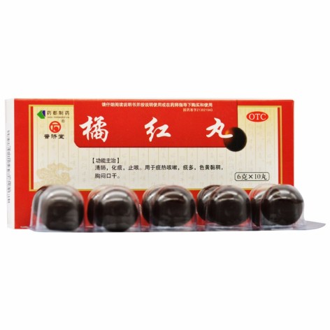 橘红丸(普济堂)包装主图 橘红丸(普济堂)包装主图