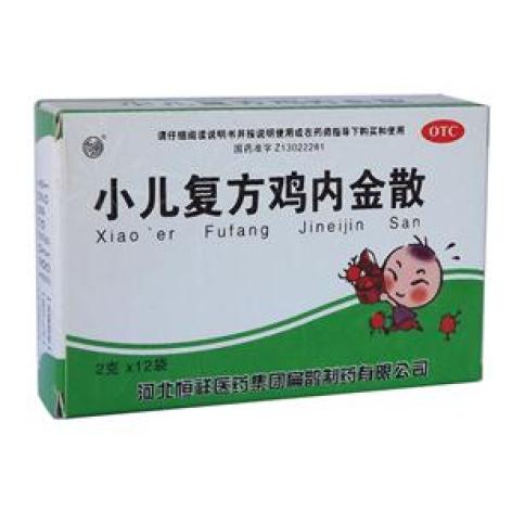 小儿复方鸡内金散(扁鹊牌)包装主图 小儿复方鸡内金散(扁鹊牌)包装主图