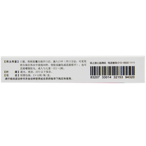 维生素D滴剂(悦而)包装侧面图2 维生素D滴剂(悦而)包装侧面图2