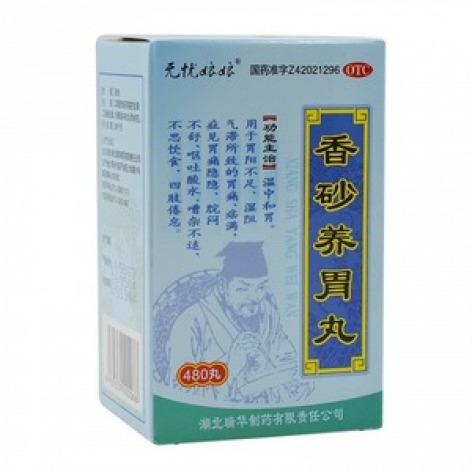 香砂养胃丸(瑞华)包装主图