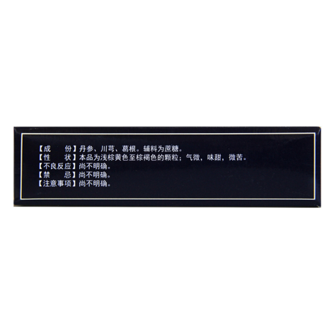 通脉颗粒(九鑫)包装侧面图3 通脉颗粒(九鑫)包装侧面图3