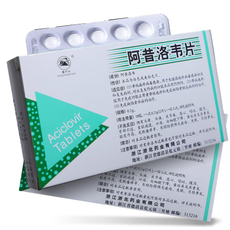 阿昔洛韦片(莫干山)包装侧面图5 阿昔洛韦片(莫干山)包装侧面图5