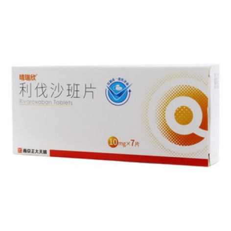利伐沙班片()包装主图
