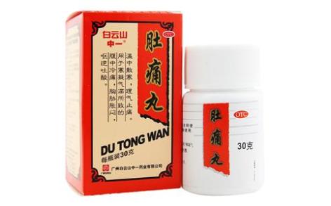 肚痛丸(白云山)主图 肚痛丸(白云山)主图