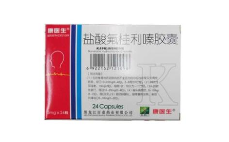 盐酸氟桂利嗪胶囊(迈百灵)主图 盐酸氟桂利嗪胶囊(迈百灵)主图