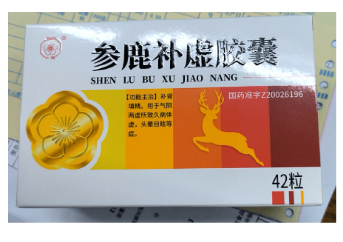 参鹿补虚胶囊(中梅)包装主图 参鹿补虚胶囊(中梅)包装主图