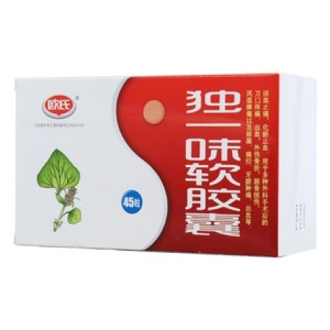独一味软胶囊(欧氏)包装主图 独一味软胶囊(欧氏)包装主图