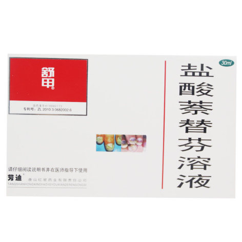 盐酸萘替芬溶液(芳迪)包装主图 盐酸萘替芬溶液(芳迪)包装主图