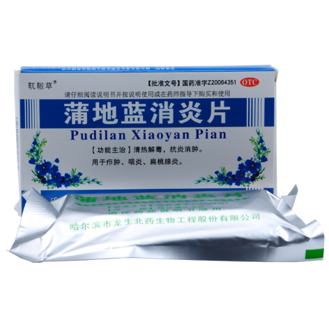 蒲地蓝消炎片(龙生)包装侧面图2 蒲地蓝消炎片(龙生)包装侧面图2