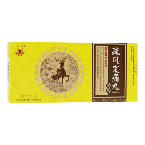 疏风定痛丸(松鹿)包装侧面图5 疏风定痛丸(松鹿)包装侧面图5