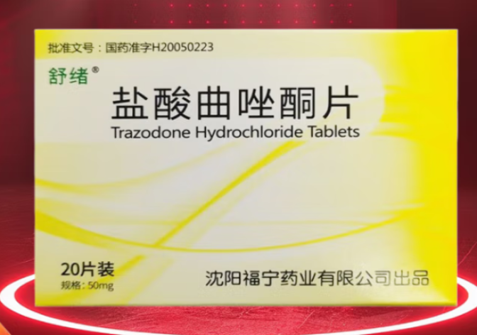 盐酸曲唑酮片(安适)包装侧面图2 盐酸曲唑酮片(安适)包装侧面图2