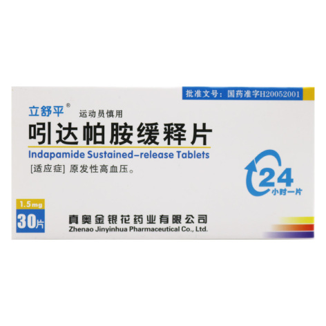 吲达帕胺缓释片(立舒平)包装主图 吲达帕胺缓释片(立舒平)包装主图