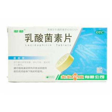 乳酸菌素片(多多)包装主图 乳酸菌素片(多多)包装主图