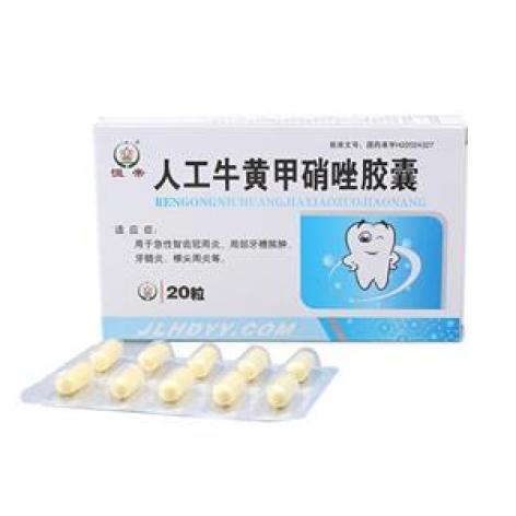 人工牛黄甲硝唑胶囊(恒常)包装主图 人工牛黄甲硝唑胶囊(恒常)包装主图