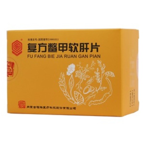 复方鳖甲软肝片(福瑞)包装主图