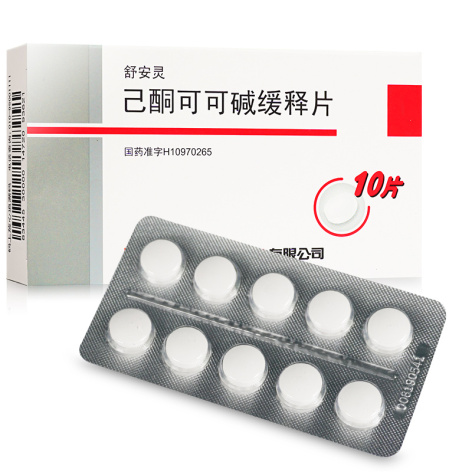 己酮可可碱缓释片()包装侧面图2