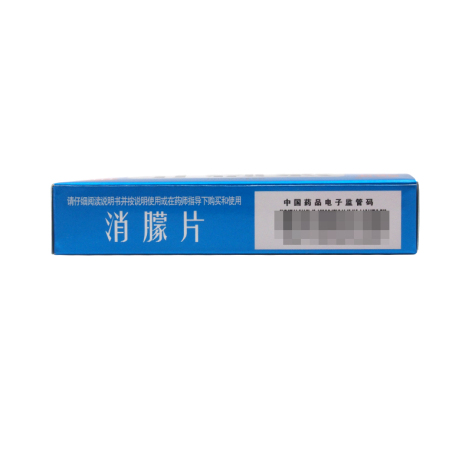 消朦片(真还珠)包装侧面图2 消朦片(真还珠)包装侧面图2
