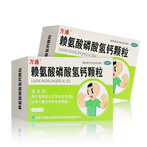 赖氨酸磷酸氢钙颗粒(万通)包装主图 赖氨酸磷酸氢钙颗粒(万通)包装主图