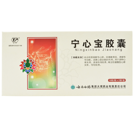 宁心宝胶囊(云丰)包装主图 宁心宝胶囊(云丰)包装主图