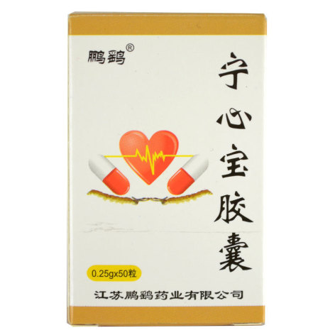 宁心宝胶囊(鹏鹞)包装主图