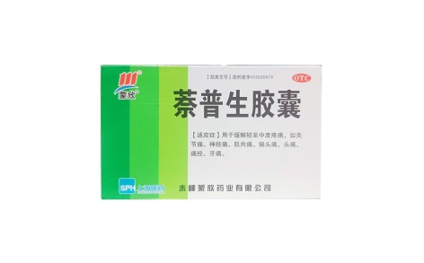 萘普生胶囊(蒙欣)主图