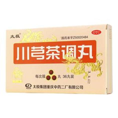川芎茶调丸(太极)包装主图 川芎茶调丸(太极)包装主图