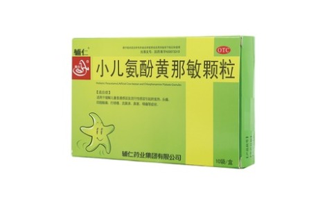 小儿氨酚黄那敏颗粒(辅仁)主图 小儿氨酚黄那敏颗粒(辅仁)主图