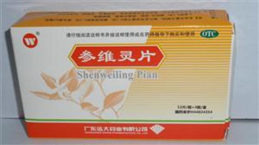 参维灵片(远大)包装主图 参维灵片(远大)包装主图