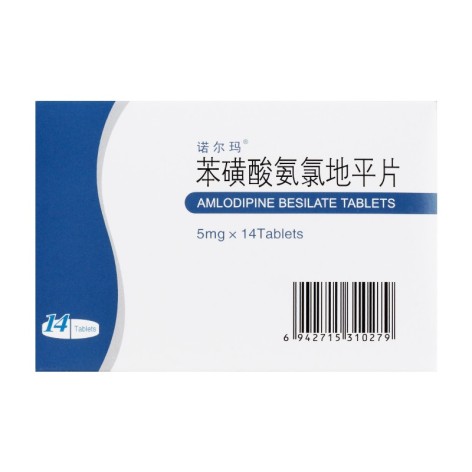 苯磺酸氨氯地平片(诺尔玛)包装侧面图2 苯磺酸氨氯地平片(诺尔玛)包装侧面图2