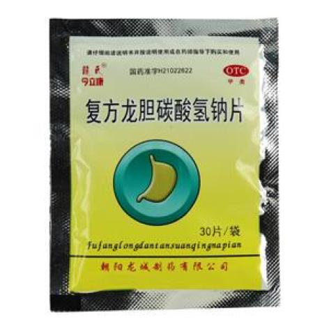 复方龙胆碳酸氢钠片()包装主图 复方龙胆碳酸氢钠片()包装主图