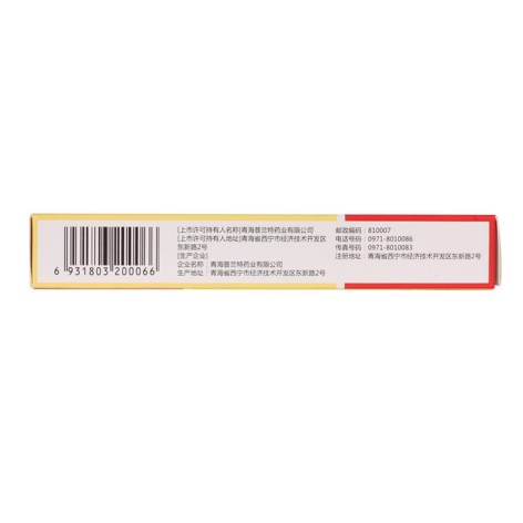 金黄利胆胶囊(中国药材)包装侧面图3 金黄利胆胶囊(中国药材)包装侧面图3