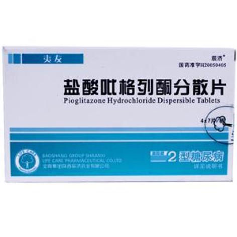盐酸吡格列酮分散片(夷友)包装主图 盐酸吡格列酮分散片(夷友)包装主图