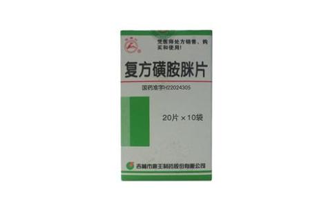 复方磺胺脒片(鹿王)主图 复方磺胺脒片(鹿王)主图