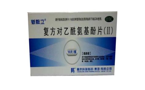 复方对乙酰氨基酚片(Ⅱ)(新散立)主图 复方对乙酰氨基酚片(Ⅱ)(新散立)主图
