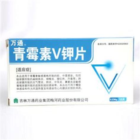 青霉素V钾片(万通)包装主图 青霉素V钾片(万通)包装主图