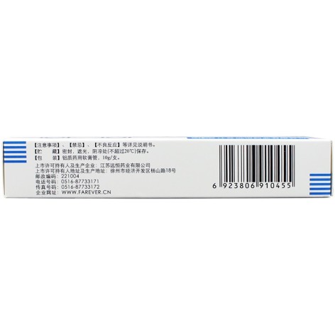 氟曲马唑乳膏(仙能舒)包装侧面图3